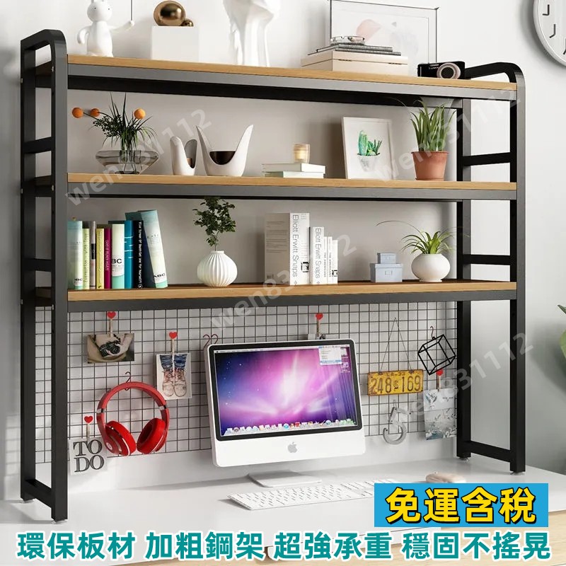【免運可開統編】桌麵置物架多層網格書架鐵藝桌上收納放宿捨書桌上的三層架子 雙層桌面置物架 桌上置物架 桌面置物架 雙層桌