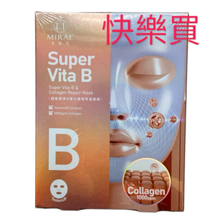 未來美 超能膠原B彈力護理修護面膜 4片