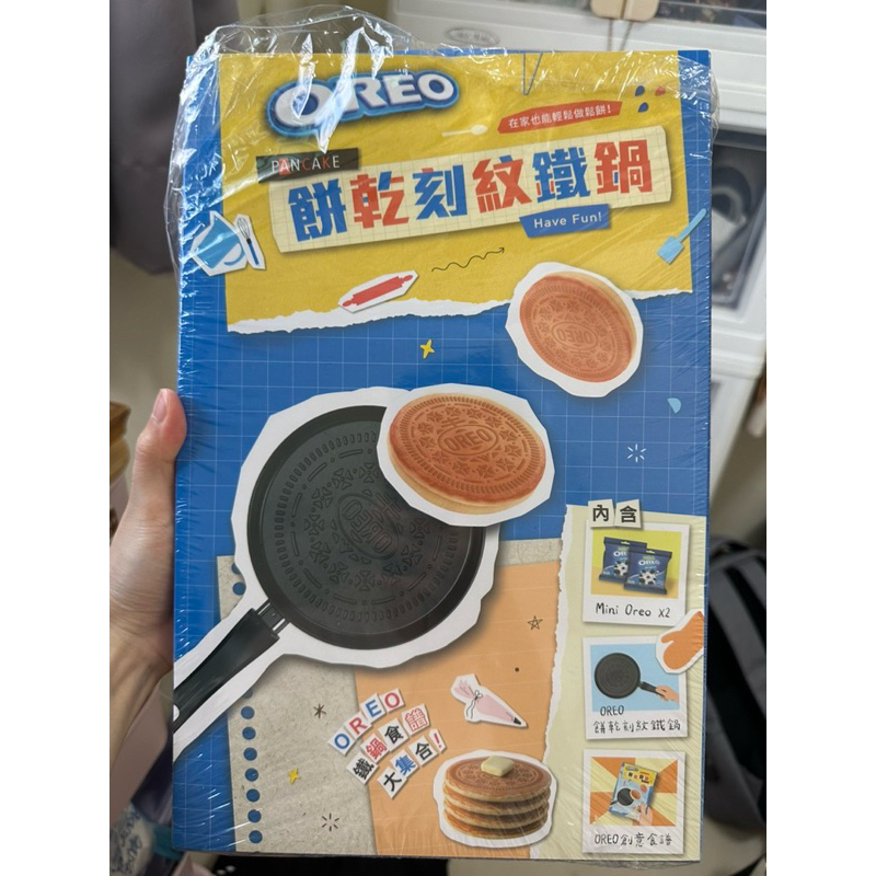 Oreo餅乾刻紋鐵鍋