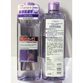 【特價全新未使用 效期2026.06】巴黎萊雅 三合一卸妝潔顏水400ml 玻尿酸高效溫和型 超級玻尿酸潔膚水 卸妝水