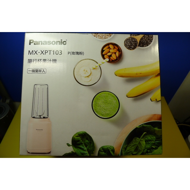 【YTC】Panasonic 國際牌 隨行杯果汁機 MX-XPT103 P（玫瑰粉）
