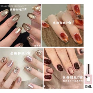 CN 焦糖貓眼光療指甲油膠°×菲玩美甲°╭☆焦糖瑪奇朵咖啡色貓眼甲油膠 光療凝膠 光療貓眼膠 光療彩色膠學生練習