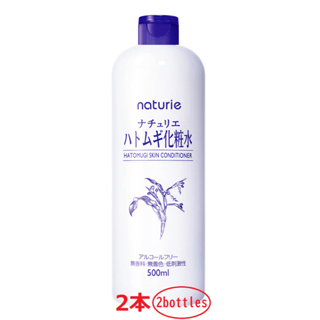 【日本直送】Naturie薏苡仁化妝水500ml, Hatomugi Skin Conditioner 2bottles