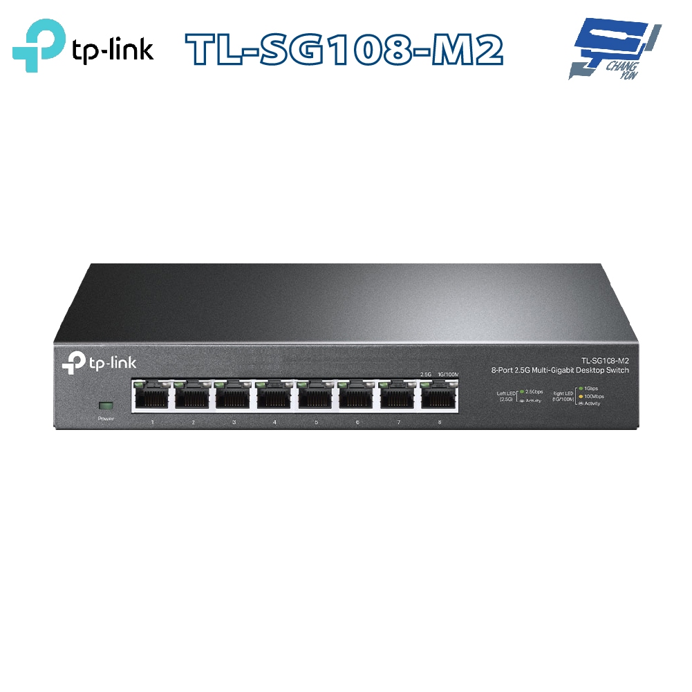 昌運監視器 TP-LINK TL-SG108-M2 8埠2.5G桌上型交換器