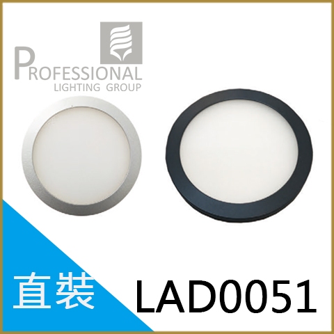 LAD0051 直裝小圓燈 80mm