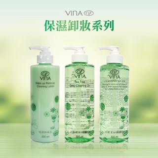 ~下單送面膜~ Vina 友娜 潔膚卸妝液 保濕卸妝乳 茶樹卸妝油 350ml 溫和卸妝水 不油膩