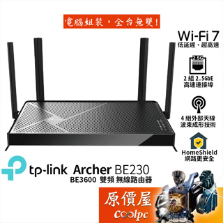 TP-Link Archer BE230 BE3600 Wi-Fi 7 雙頻無線分享器/2.5G/4天線/原價屋