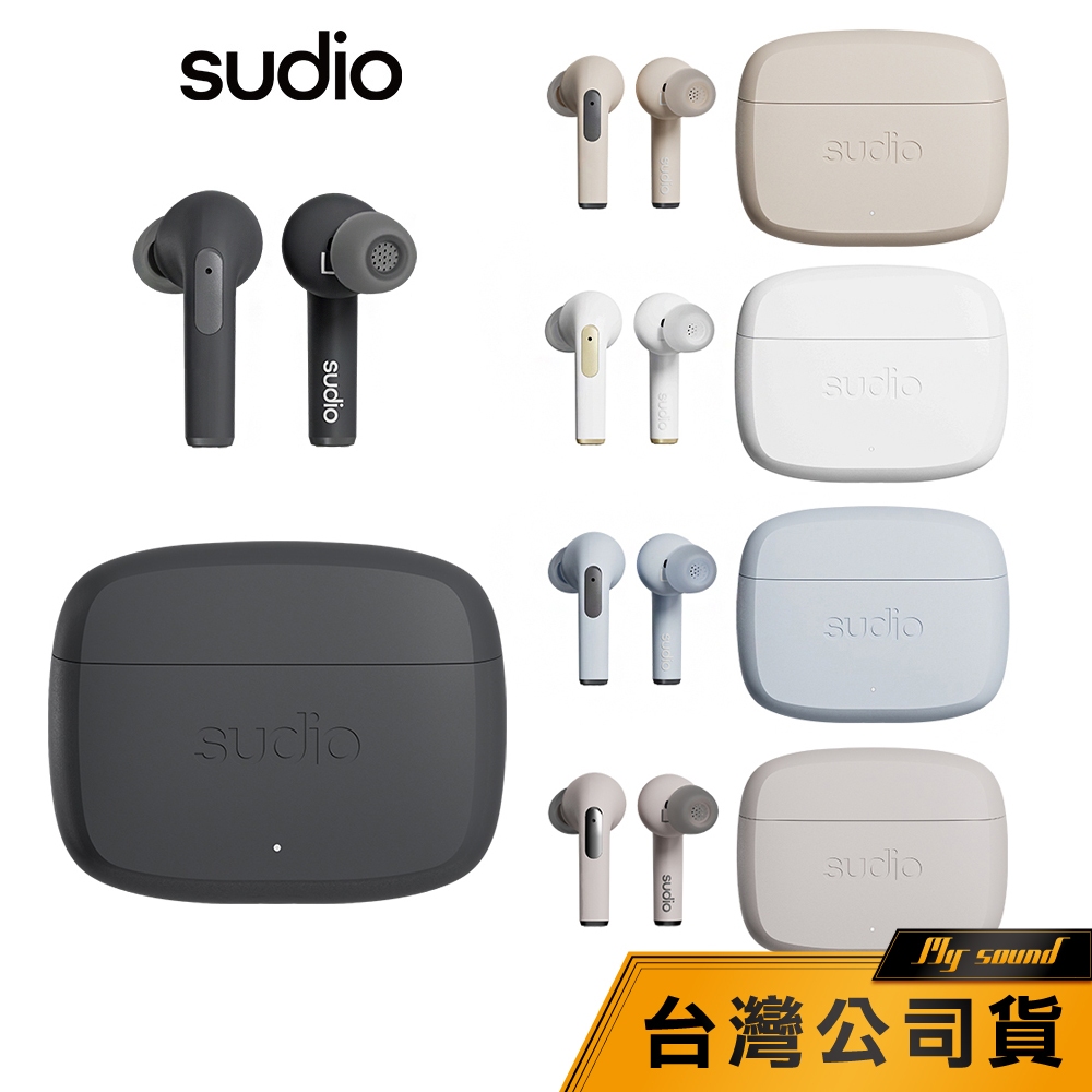 【sudio】N2 PRO 真無線藍牙耳機 降噪耳機 藍牙耳機