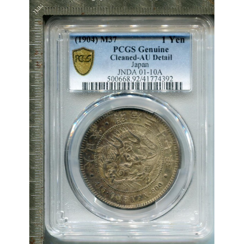 PCGS AU92 明治27年一圓龍銀