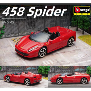 【六四分之一】Bburago 比美高｜法拉利 FERRARI 458 Spider｜1/64合金模型車