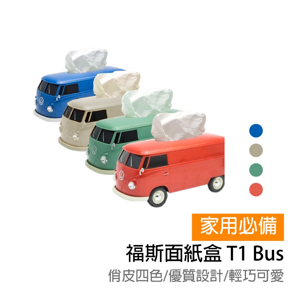 福斯面紙盒 T1 Bus 麵包車衛生紙盒 汽車造型面紙盒 紅色 (福利品-無盒-稍有刮傷)