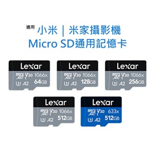 Lexar雷克沙｜MicroSD通用記憶卡 適用 小米｜米家攝影機監視器 128G 256G 512G U3 V30