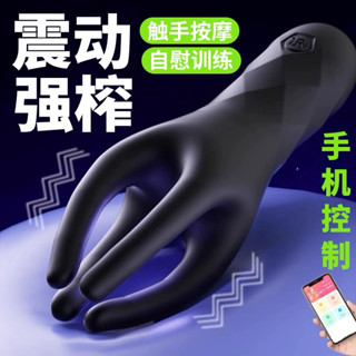 妙手4D觸手飛機杯訓練器 龜頭訓練器男用震動自慰器陰莖按摩降敏飛機杯SM農牛榨精情趣用品