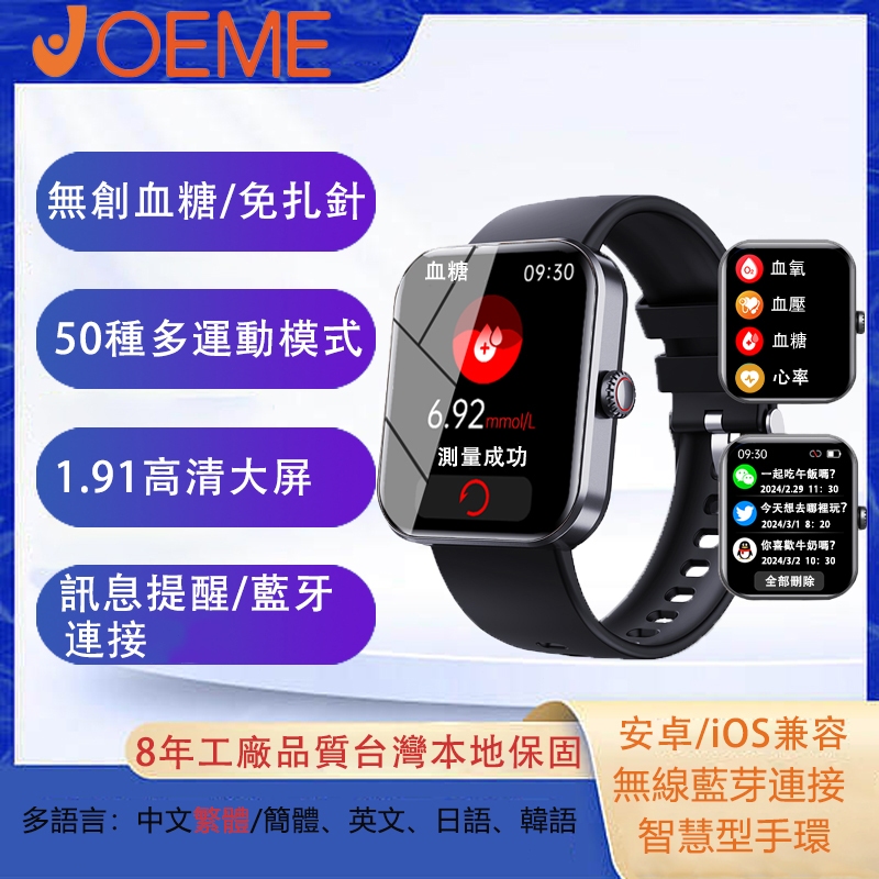 57L智慧手錶 血糖 心率 健康監測 藍芽手錶 運動手錶 智能穿戴 手錶 apple/蘋果 安卓手錶 男女錶 運動手錶