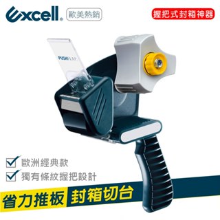 Excell 歐洲經典握把 推板封箱神器 (50mm寬) 熱銷北美 拍板封箱 膠帶切割器 握把式切臺 RT-802 現貨