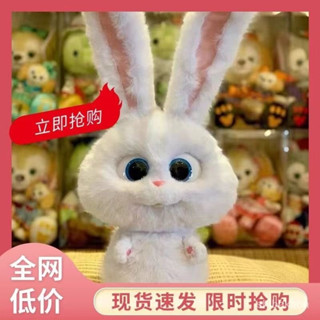 【臺灣出貨】兔老大玩偶毛絨玩具寵大機密兔子公仔生日禮物佈娃娃抱枕情人節女