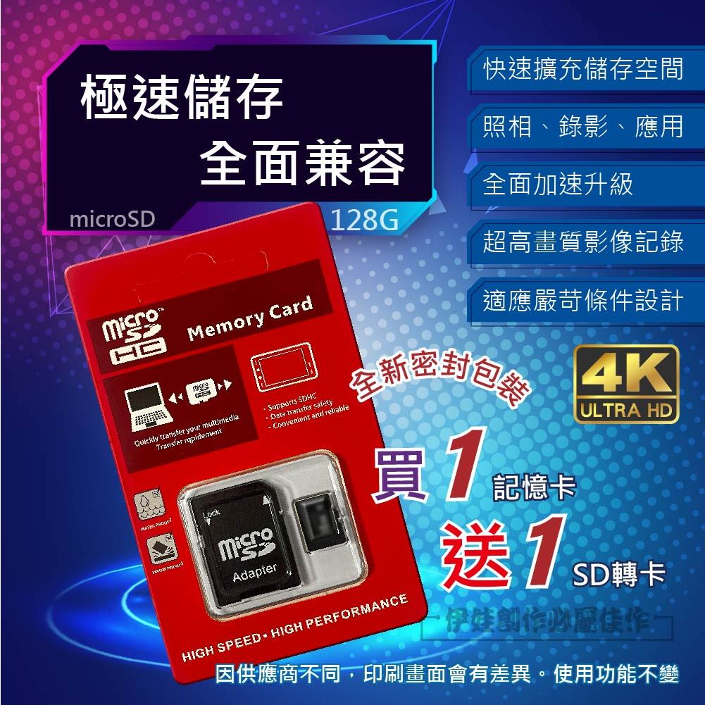 【低價促銷🔥現貨】 128G 高速記憶卡 TF SD卡 儲存卡 大容量通用記憶卡 監視器 記錄儀 相機 平板 手機內存卡