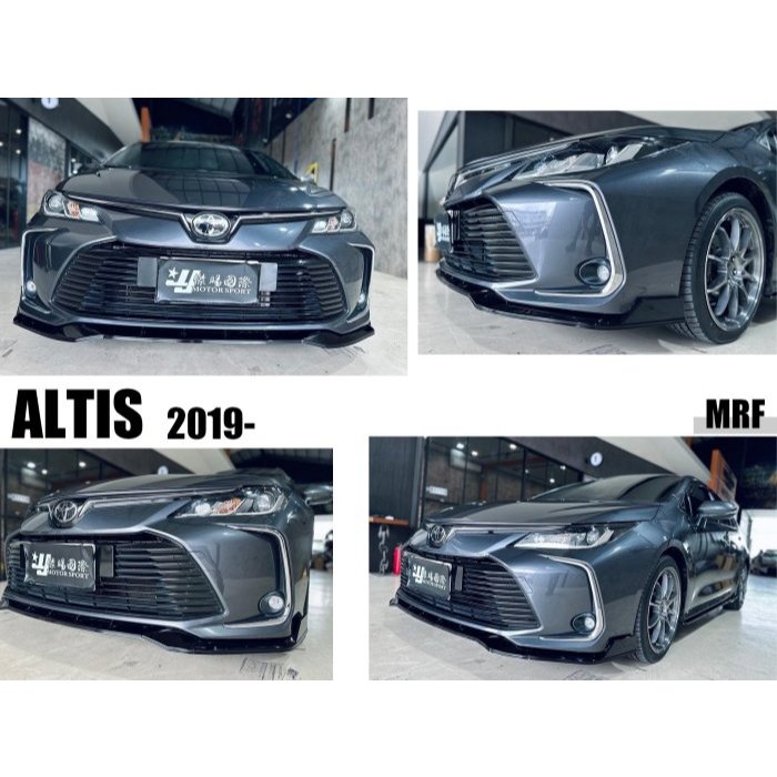 》傑暘國際車身部品《全新 ALTIS 12代 19 20 2019 2020 MRF 前下巴 定風翼 亮黑 ABS