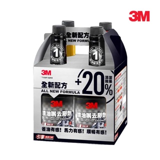 3M PN9964 汽油添加劑促銷組(買三送一)