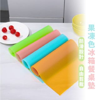 嘉義出貨 {臺灣收納王}果凍色防水防汙防滑墊 抽屜墊 防油墊 可剪裁 防水 防黴 冰箱防汙墊 廚櫃墊 餐桌墊