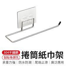 <柴本鋪>臺灣製~ #304不鏽鋼 免釘/附無痕貼 紙巾架 廚房紙巾架 不銹鋼紙巾架 毛巾架