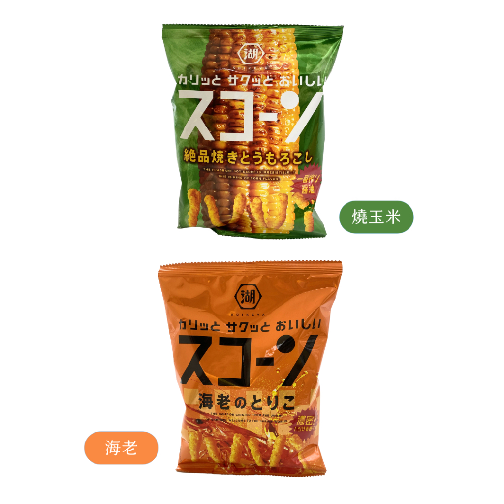 日本 KOIKEYA 湖池屋 玉米條 餅乾 燒玉米 / 海老 73g