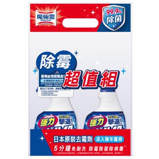 魔術靈浴室除黴漂潔噴槍瓶+經濟瓶 400ml毫升 x 2 x 1SET組 【家樂福】