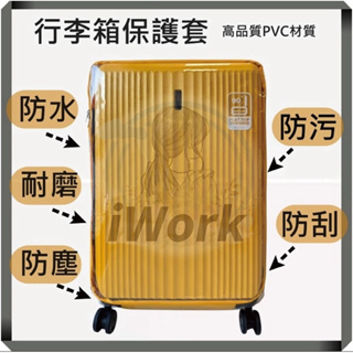 ［全新轉售］萬國KK50 28吋行李箱保護套 透明+黑色拉鍊
