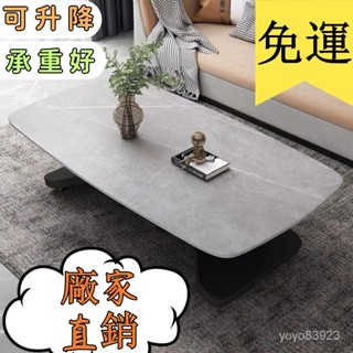 免運✨廠家直銷 意式巖闆陞降茶幾兩用可移動一體式餐桌傢用小戶型多功能長方形桌 升降茶几 巖板茶几 矮桌子 邊桌 長桌