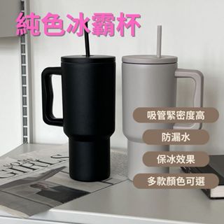 交換禮物【強效保冰8小時】吸管杯 冰霸杯 40OZ保冰杯 環保杯 隨行杯 環保杯 吸管水壺