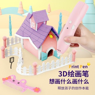 ［臺灣現貨］3D列印筆/3D筆/低溫筆-4色可選-PCL 線材 套組-3D PEN/低溫 耗材 生日禮物 兒童 玩具