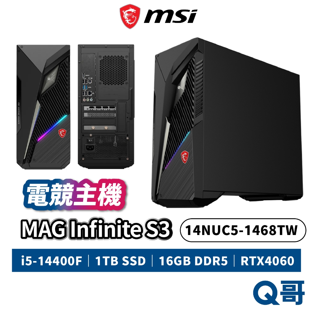 MSI 微星 MAG Infinite S3 14NUC5-1468TW 16G 1TB 電競 主機 電腦 MSI778