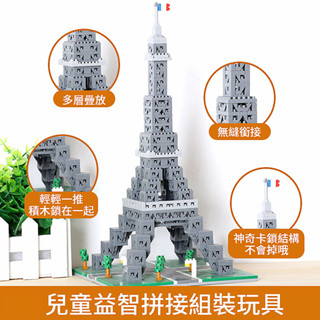 【AB83】智鷹建築積木 900+pcs大型世界建築模型 景點 建築物 微型積木小顆粒凱旋門 附發票 臺灣出貨