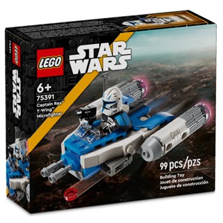 LEGO樂高 LT75391 Star Wars 星際大戰系列2024 -Captain Rex™ Y-Wing™ Mi