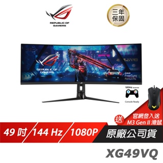 ASUS ROG Strix XG49VQ 電競螢幕 電腦螢幕 遊戲螢幕 華碩螢幕 49吋 144Hz