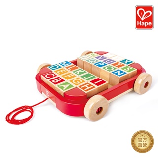 【德國Hape】拖拉字母積木遊戲車 學齡前 早教玩具 兒童安全玩具 小朋友玩具 益智玩具