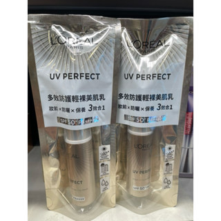 正品🫶現貨 L'OREAL 巴黎萊雅多效防護輕裸美肌乳30ml 3效合1 妝前乳 巴黎萊雅美肌乳 小銀管巴黎萊雅小金管