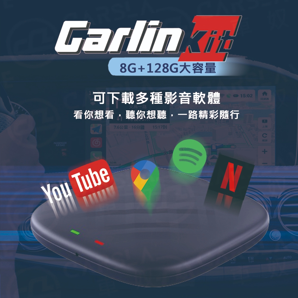🔥台灣實體店🔥現貨 Carlinkit Carplay轉安卓 Tbox Plus 安卓盒子 車機轉安卓系統 高通處理器