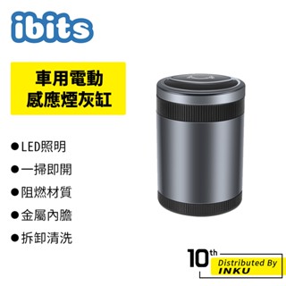 ibits 車用電動感應煙灰缸 自動感應開合 辦公室 家用 房間 多功能菸灰缸 夜間LED燈 抽菸神器 汽車百貨