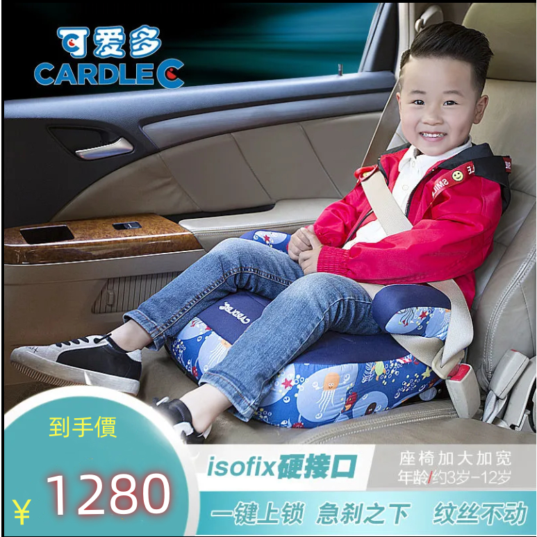 增高墊 汽車專用 兒童安全座椅增高墊 3-12歲寶寶車載增高墊 便攜式坐墊 isofix硬接口 汽車輔助增高墊