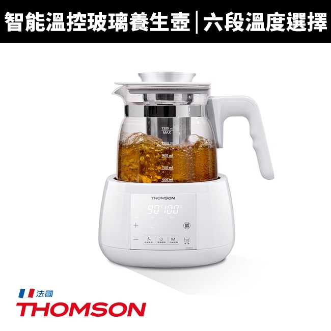 【THOMSON 】1.3L智能溫控玻璃養生壺(TM-SAK35)快煮壺/煮水壺/電茶壺