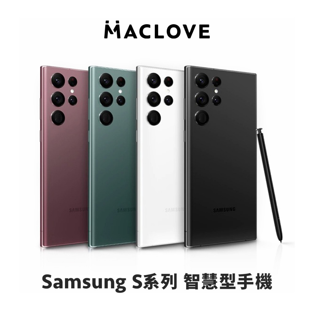 【Samsung三星】Galaxy S系列 智慧型手機 原廠公司貨 福利品 S8 / S9 / S10+ / S22
