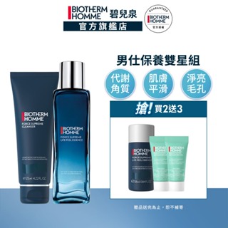 BIOTHERM 碧兒泉 男仕 毛孔緊緻亮膚精華水+深層潔面霜125ml｜緊膚 化妝水 男生保養｜