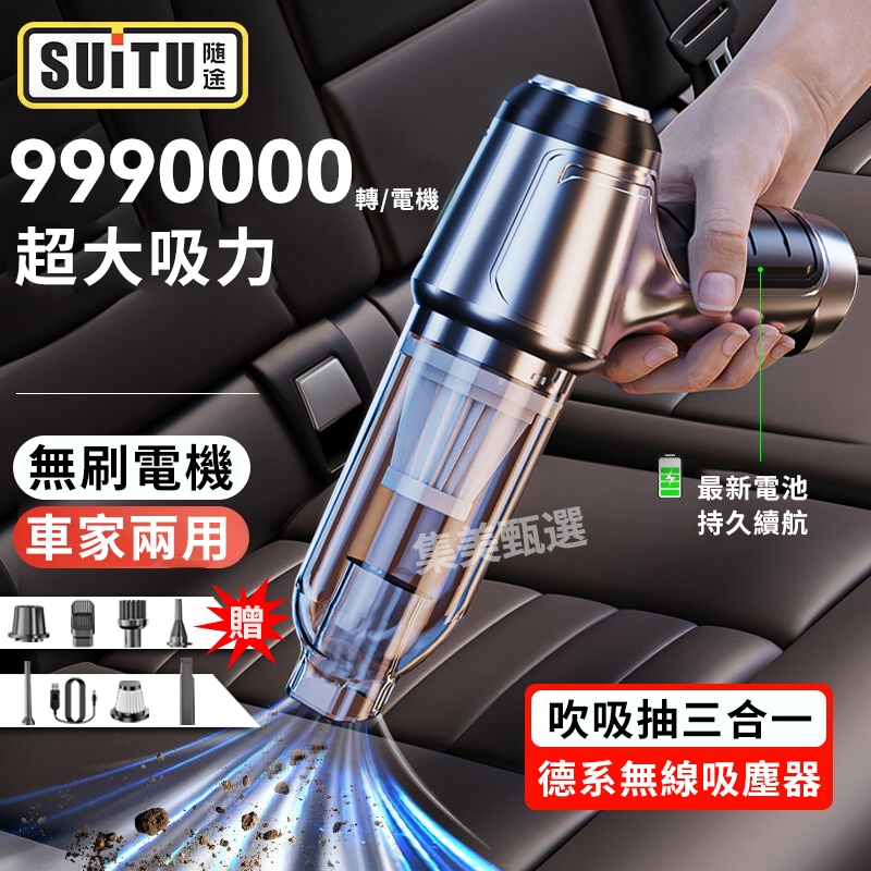 【台灣現貨】吸塵器 SUITU吸塵小鋼炮 無線吸塵器 車用吸塵器 小鋼炮 吸塵器無線 手持吸塵器 吹吸抽 吸 塵 器