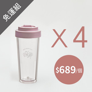 【Oolab 良杯製所】Ecozen 透明雙層隨行杯 750ml-自由配 四入優惠 ($689/個) 結帳請備註