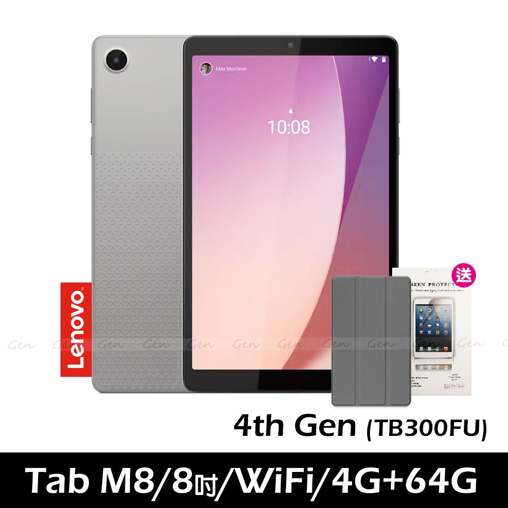 聯想 Lenovo Tab M8 4th Gen【送專用皮套+保貼】4G/64G WiFi 平板電腦 TB300FU