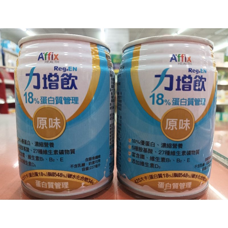 #力增飲18%蛋白質管理原味#力增飲