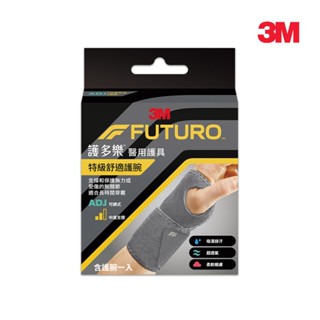 3M 04036 FUTURO 特級舒適護腕