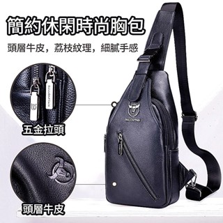 真皮胸包 皮具 胸包 商務時尚單肩包 斜揹包 斜垮包 大容量男包 頭層牛皮側揹包 131 附發票+臺灣出貨