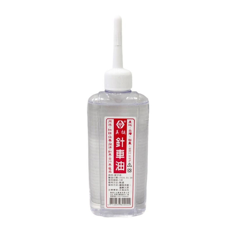 【美挺】針車油 90cc ±5％ | 官方網路店